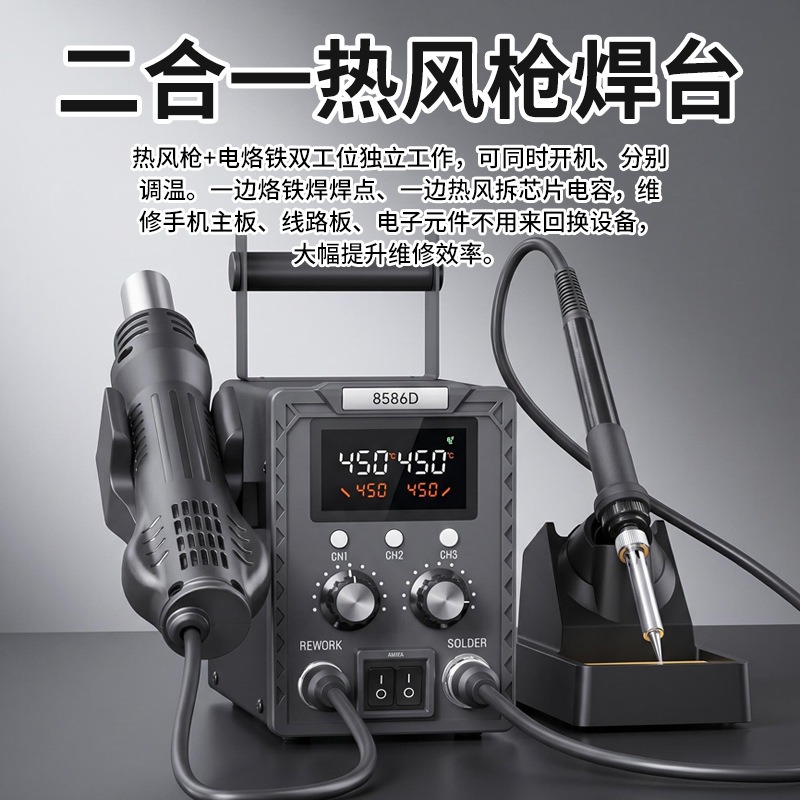 K8586D 2 in 1 Soldering Rework - đánh giá và giá Smd Rework Station Hot Air Soldering 2 In 1